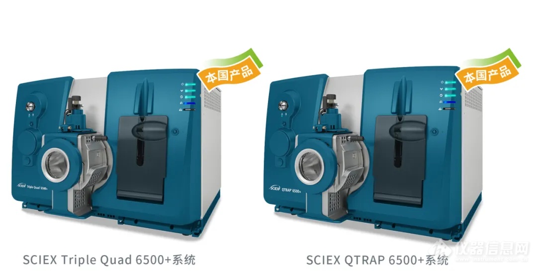 重磅！SCIEX宣布6500+系列高端质谱仪实现中国本土化生产