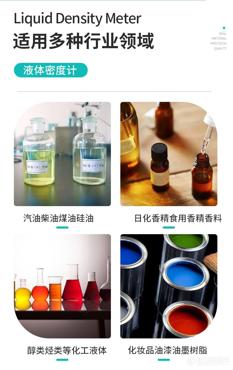 液体密度计U型震荡法密度仪数字式液体比重计浓度计_参数_价格-仪器信息网