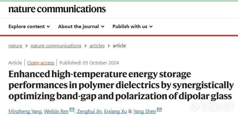 清华大学解决聚合物电介质高温应用难题的新材料突破！