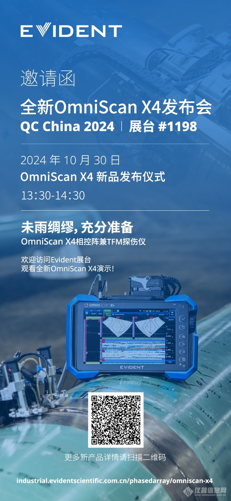 微信-2024-QC-预热邀请-20241018.jpg