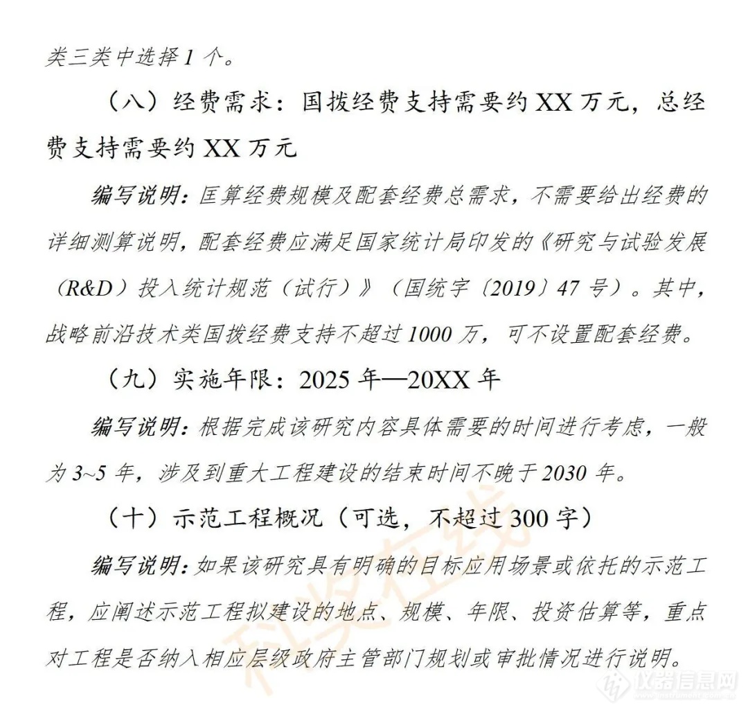 刚刚！科技部征集重大攻关需求建议