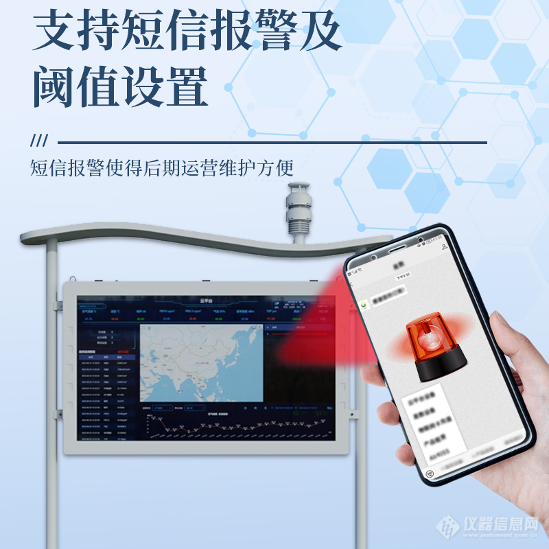 高智能一体化负氧离子监测站