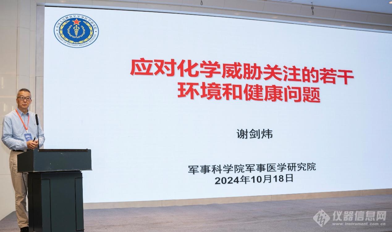 中国分析测试协会青委会生命科学与生态环境学术交流会暨2024年度宁波市分析测试协会学术交流大会成功召开！