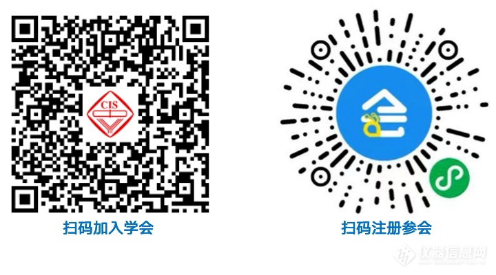 ACAIC 2024三轮通知发布【新增会议日程、参会名单、住宿酒店】