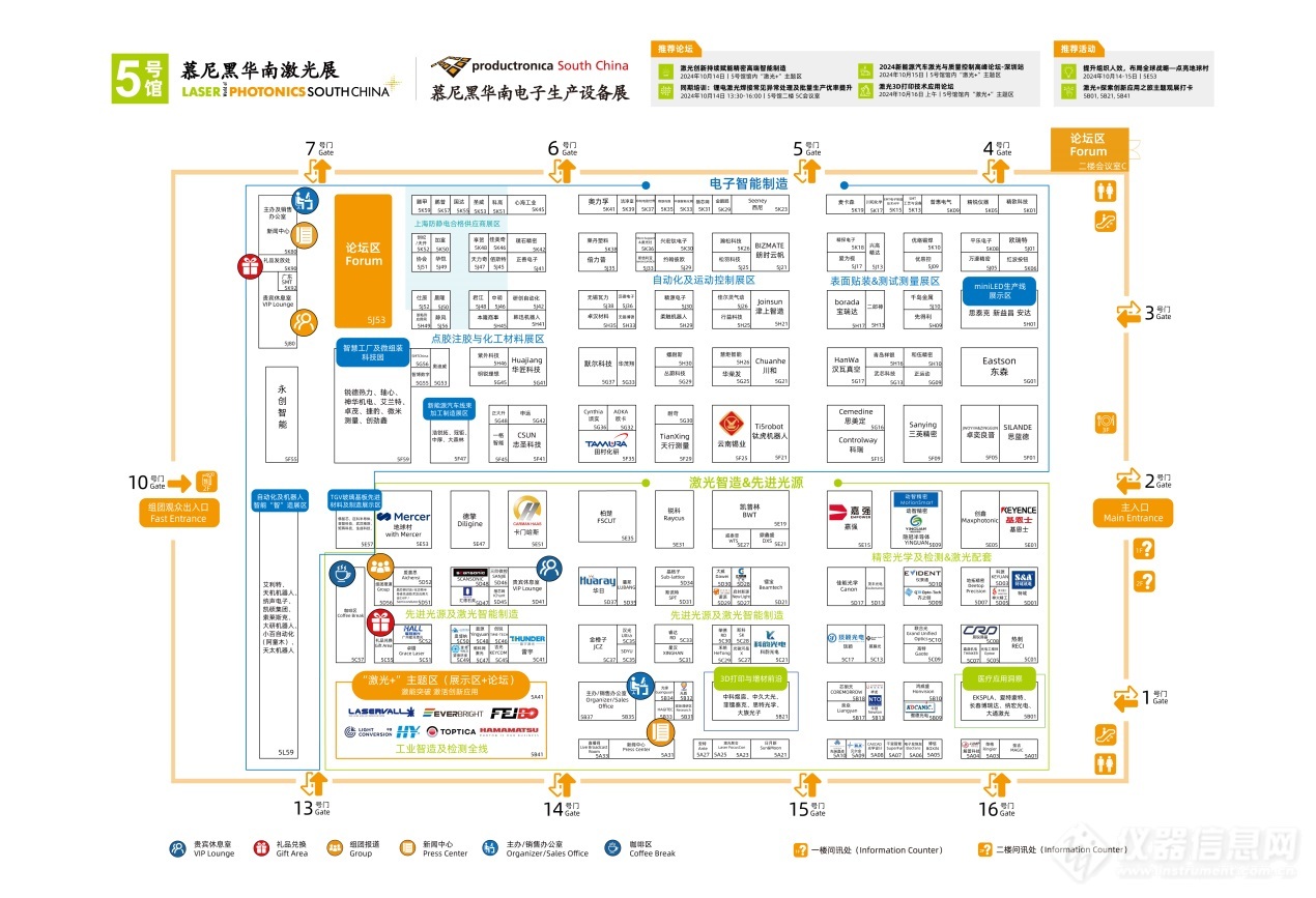开幕倒计时 | 慕尼黑华南激光展展商名单、特色同期活动公布
