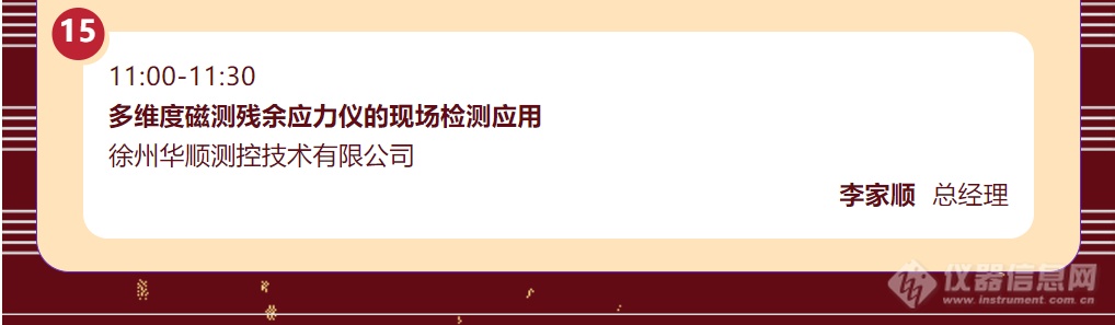 免费报名中！欢迎参加2024’QC展现场技术交流会