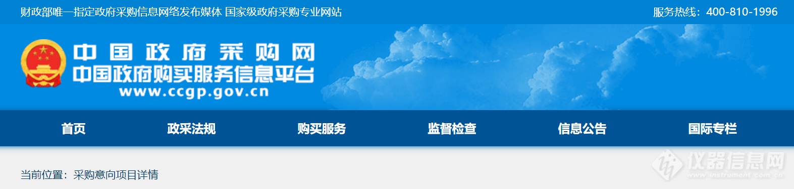 预算1500万！中石大公布高温高压岩石力学实时可视化试验机采购意向