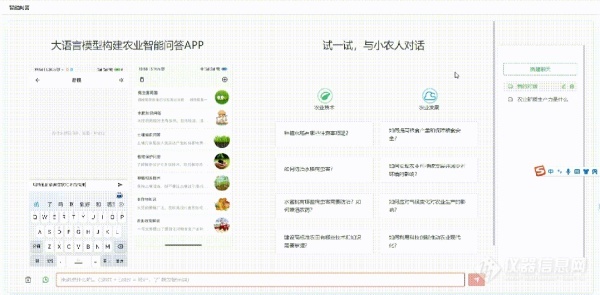 数智植保，创新驱动|托普云农亮相中国植物保护学会2024年学术年会