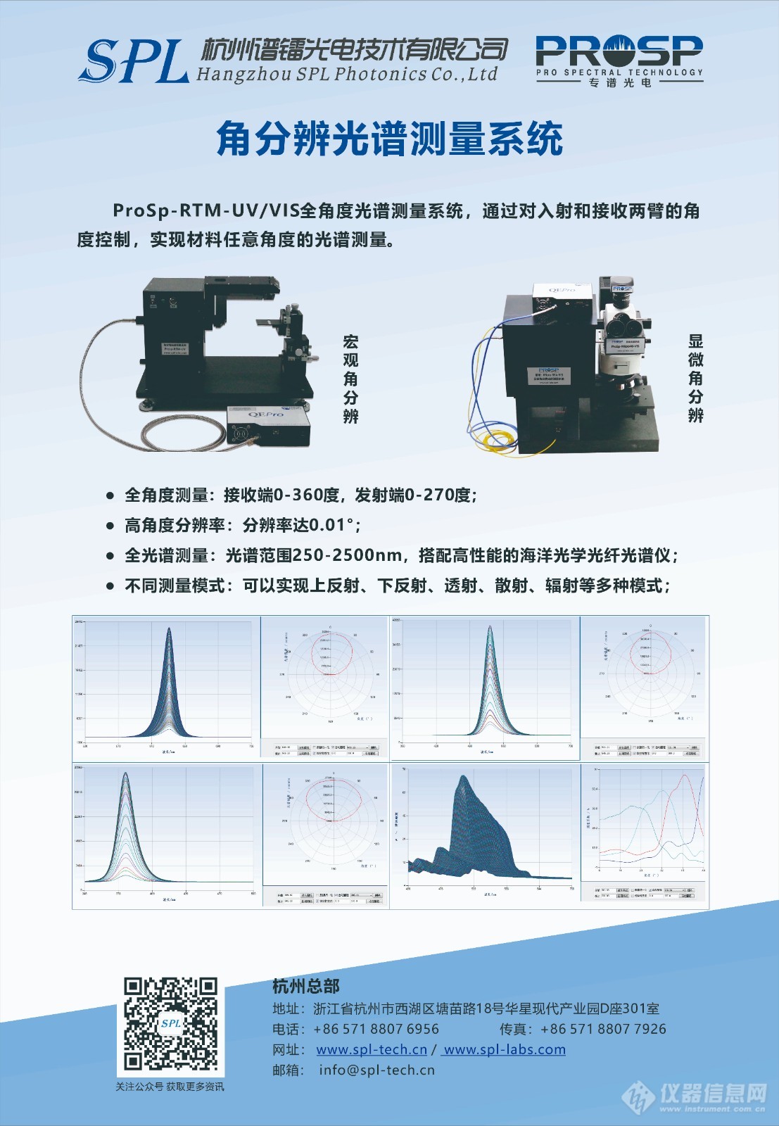 专谱产品海报2.jpg