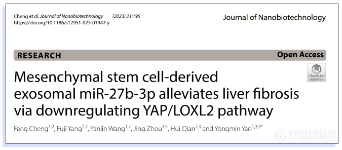 miRNA与dPCR：数字PCR精准定量MSC-ex中miR-27b-3，助力肝纤维化研究