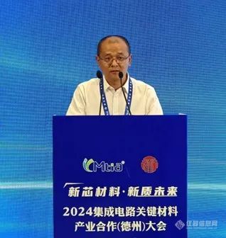 莱伯泰科受邀参加2024集成电路关键材料产业合作（德州）大会，并做大会主题报告