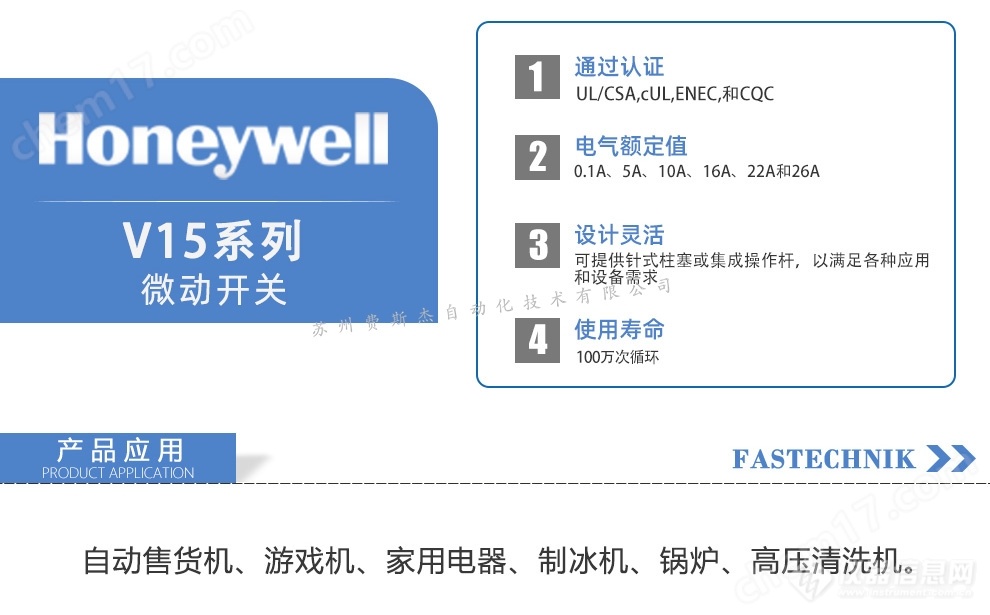 Honeywell霍尼韦尔 微动开关