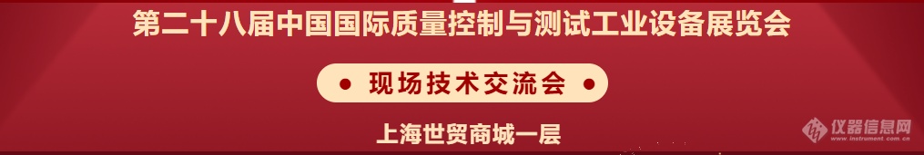 免费报名中！欢迎参加2024’QC展现场技术交流会