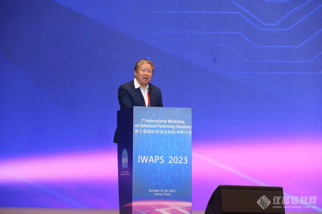 IWAPS 2024 | ​参会指南