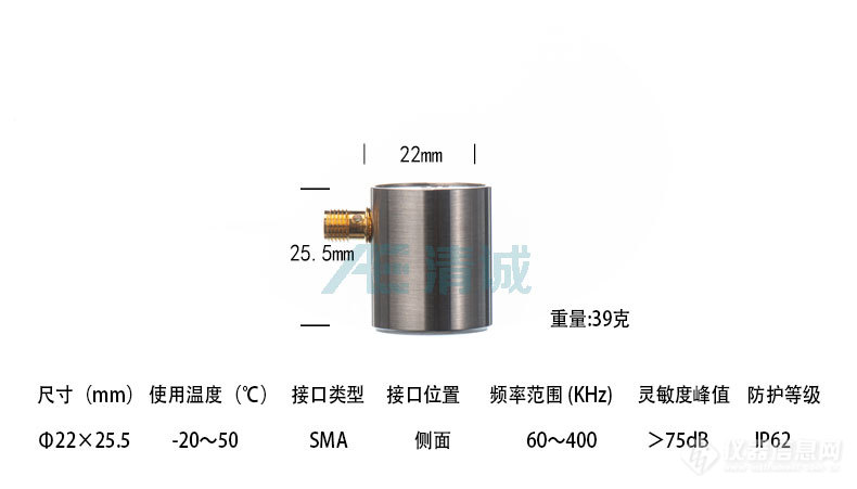 LS 5VDC声发射传感器