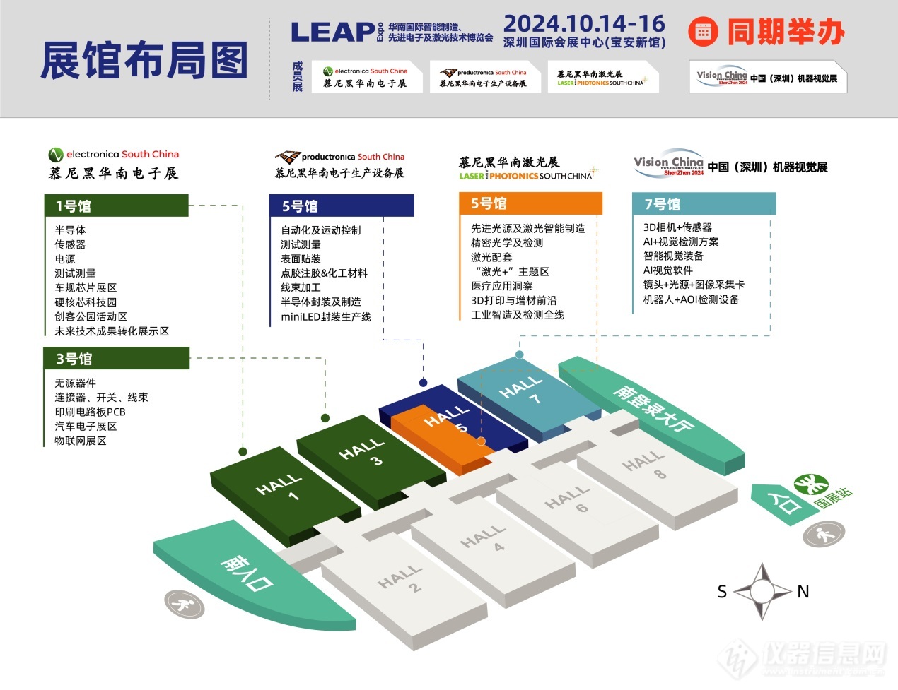 开幕倒计时 | 慕尼黑华南激光展展商名单、特色同期活动公布