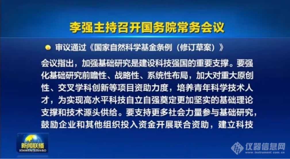 17年来首次重大调整！国务院修订《国家自然科学基金条例（修订草案）》，项目资助大幅增强