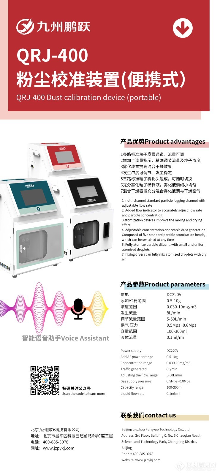 气溶胶发生器(英文).jpg