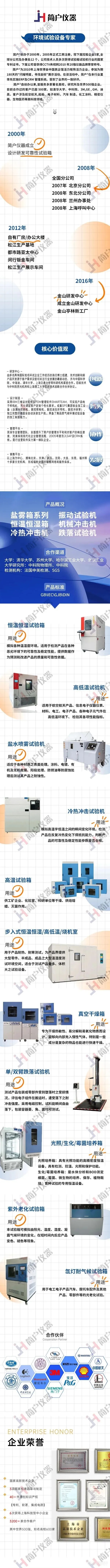 揭秘折叠屏手机质检新纪元：高精尖检测仪器背后的科技