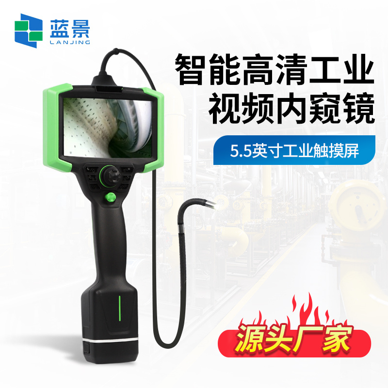 工业视频内窥镜、智能高清工业视频内窥镜、便携式工业管道内窥镜