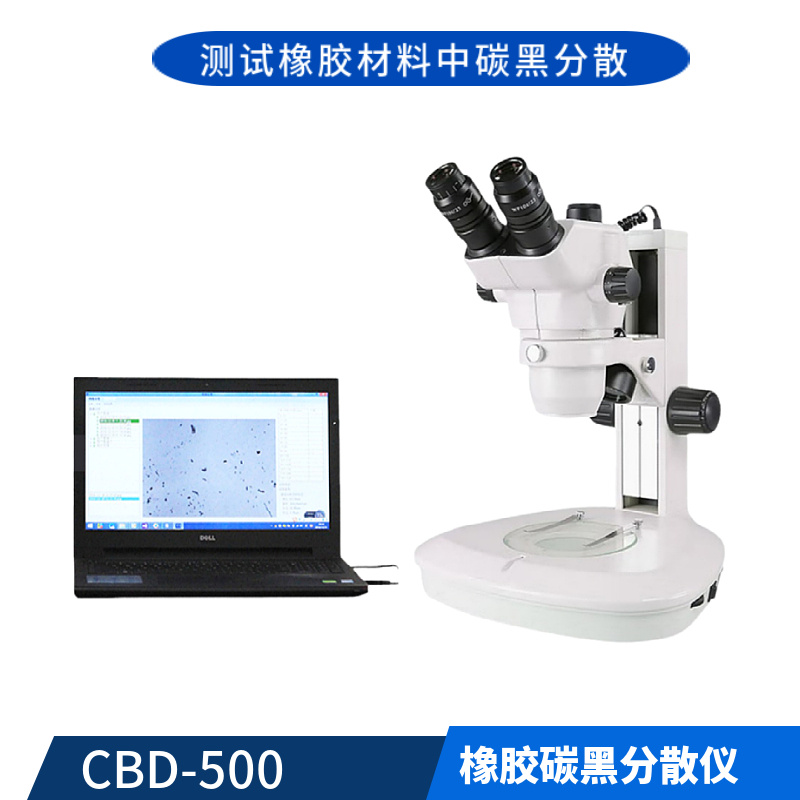 橡胶碳黑分析仪