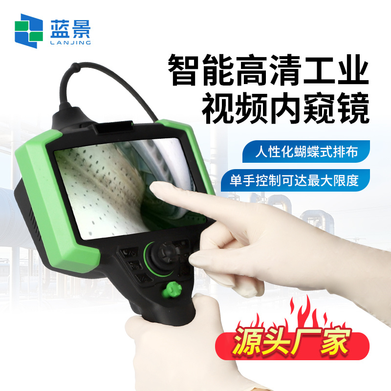 工业内窥镜、工业视频内窥镜