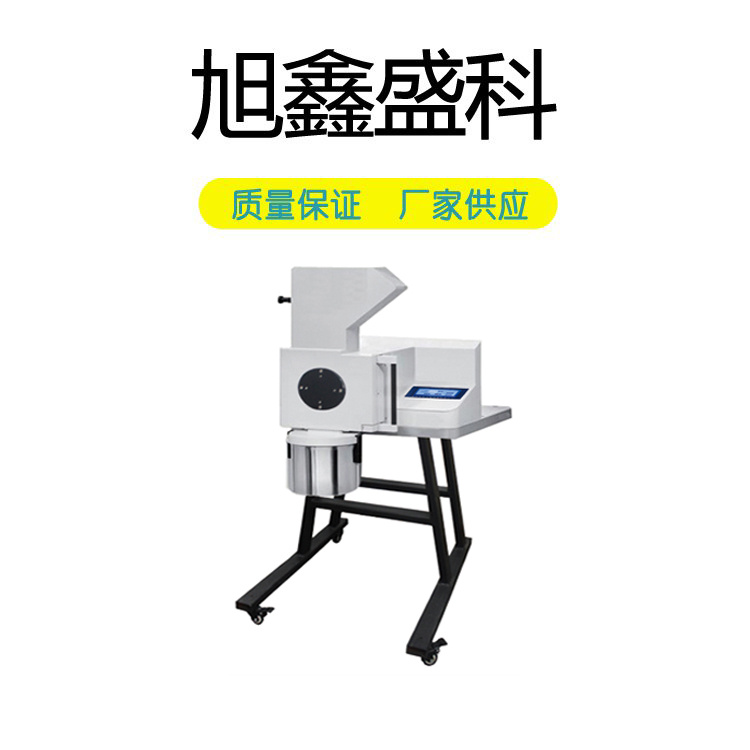 旭鑫盛科ST-R200电路板粉碎仪