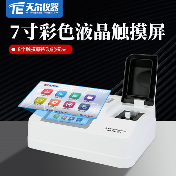 水质分析仪 天尔 TE- 5900plus