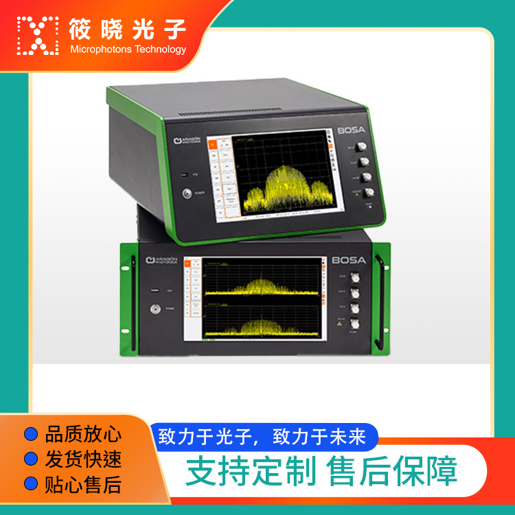 BOSA 400 高分辨率光谱分析仪 C/C+L/S+C+L/O