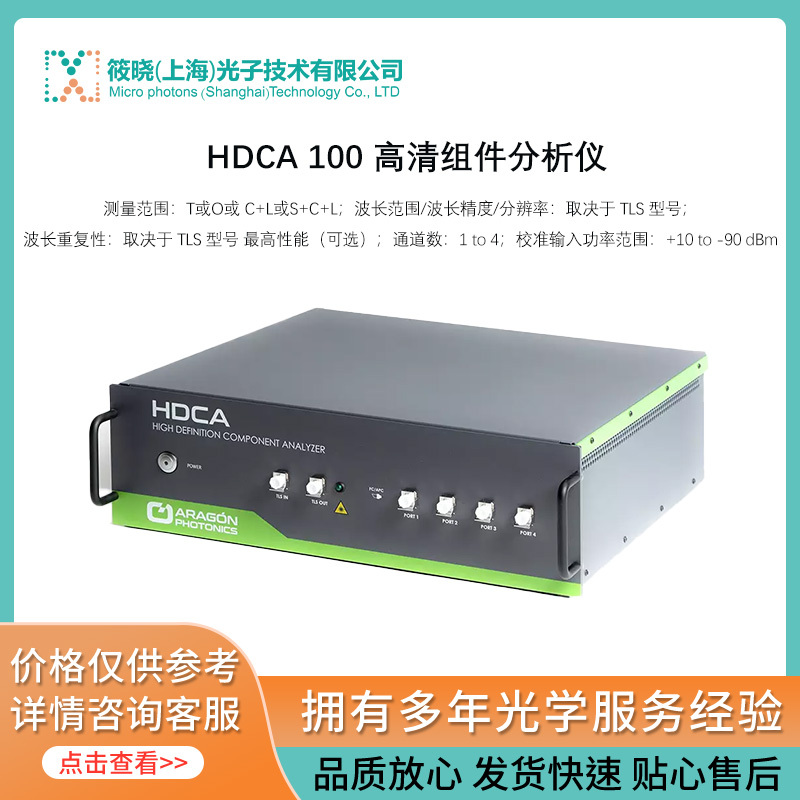 HDCA 100 高清组件分析仪