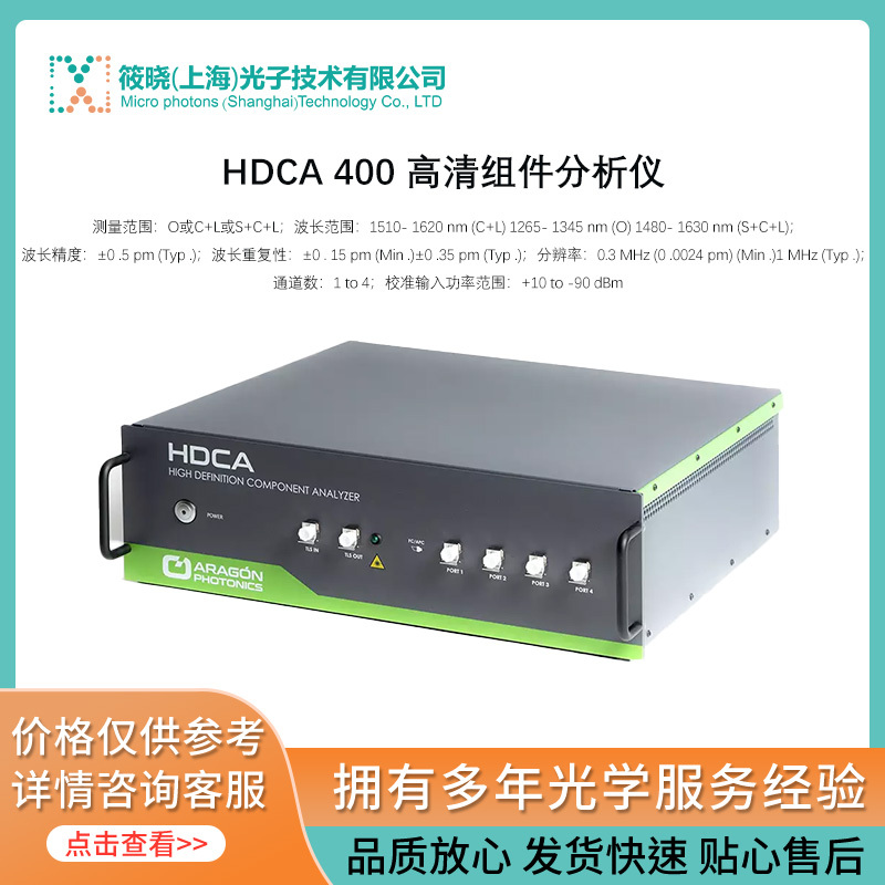 HDCA 400 高清组件分析仪 