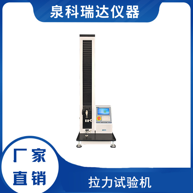 高温蒸煮铝箔包装袋拉伸延展率测试仪 铝塑复合膜包装袋热合强度试验机