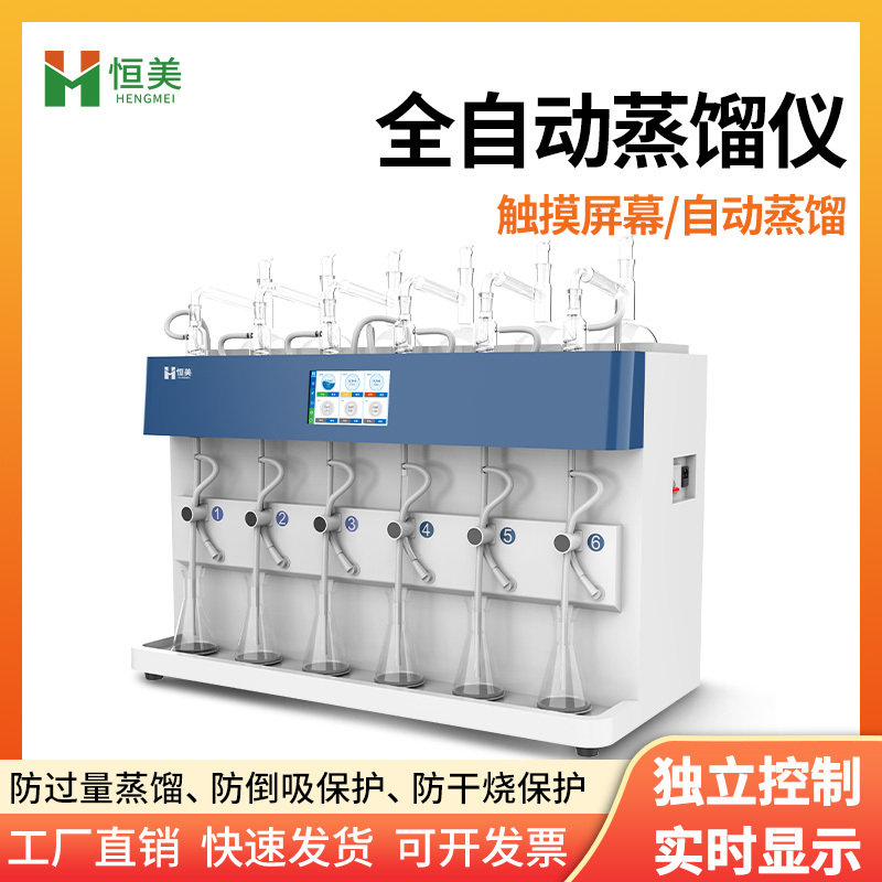 多功能蒸馏器