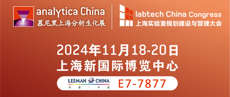 倒计时6天，利曼邀您来观展！