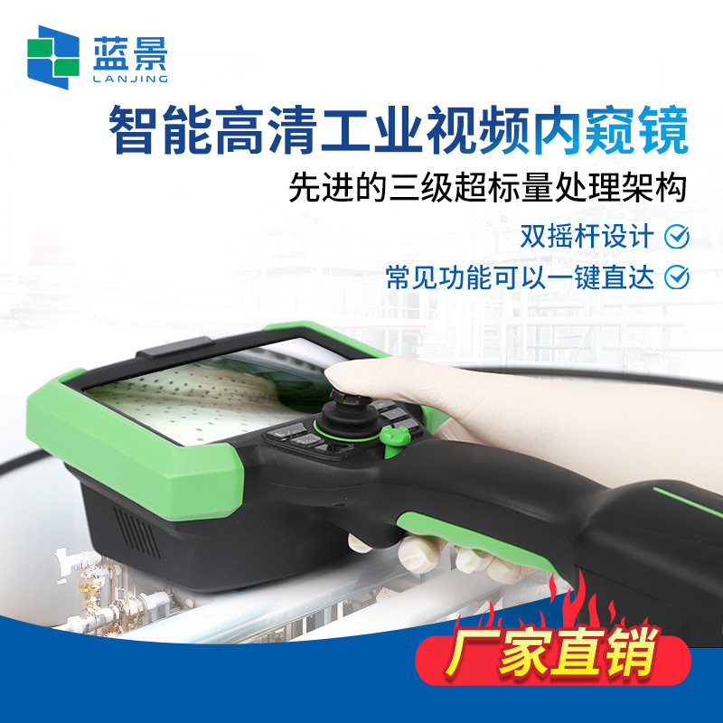 工业视频内窥镜、智能高清工业视频内窥镜、便携式工业管道内窥镜