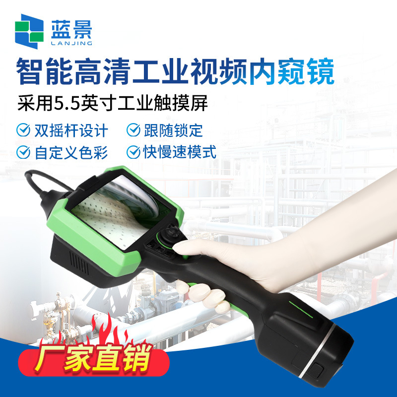 工业视频内窥镜、智能高清工业视频内窥镜、便携式工业管道内窥镜