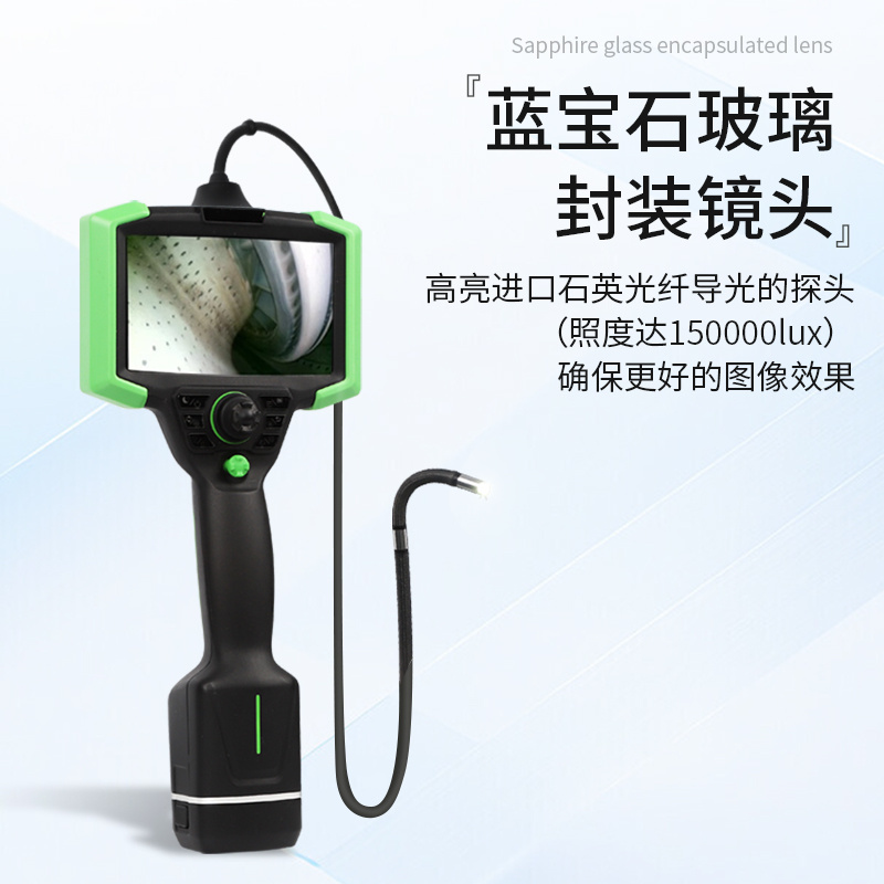 工业内窥镜、工业视频内窥镜