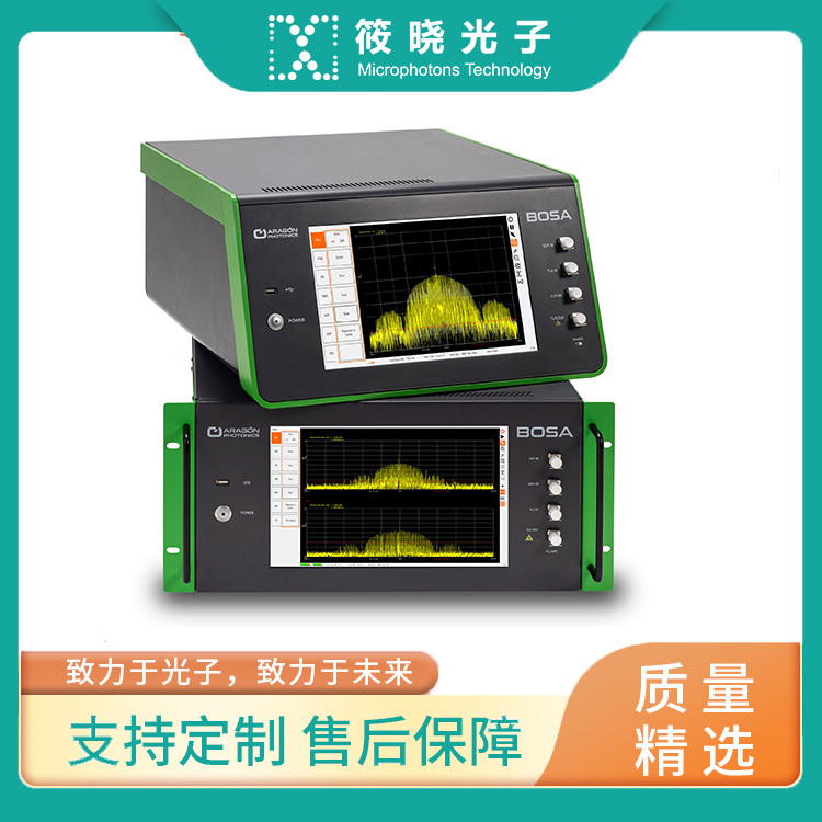 BOSA 400 高分辨率光谱分析仪 C/C+L/S+C+L/O