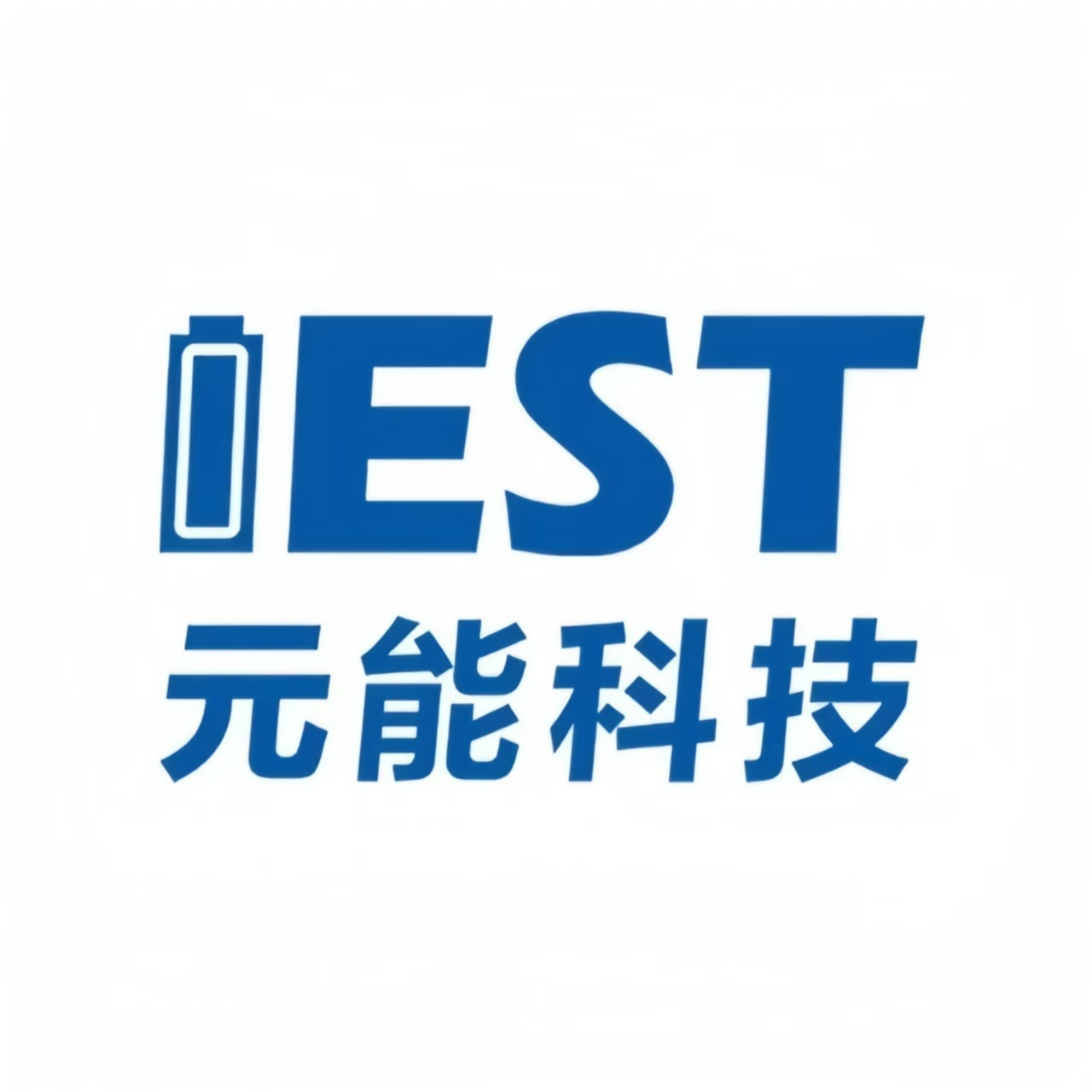 元能科技