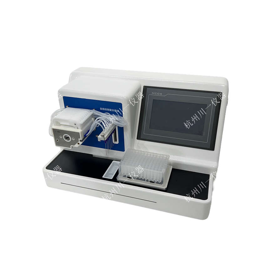 川宏仪器全自动微量分液仪CHFY-8Z