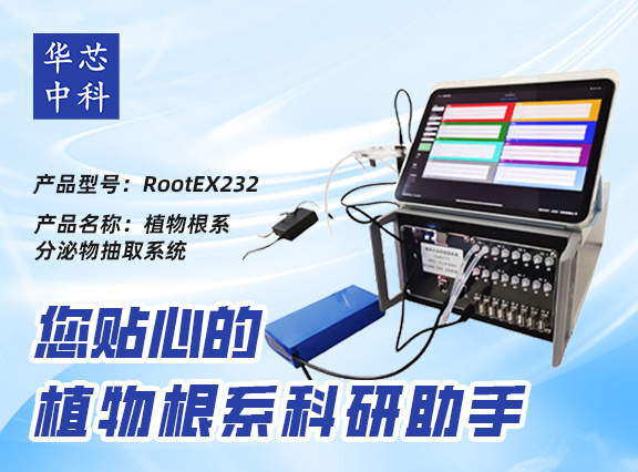 华芯中科（北京）科技有限公司