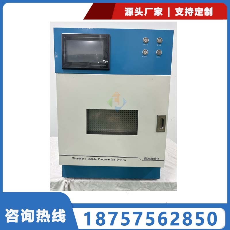 高通量密闭微波消解仪JTWB-16