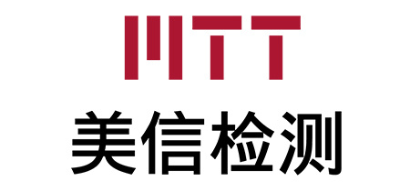 美信检测