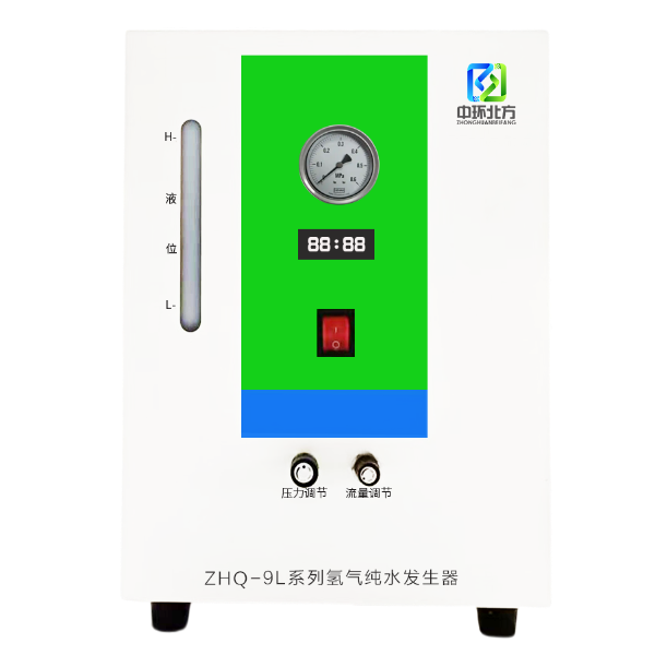 中环北方ZHQ-9L系列纯水氢气发生器