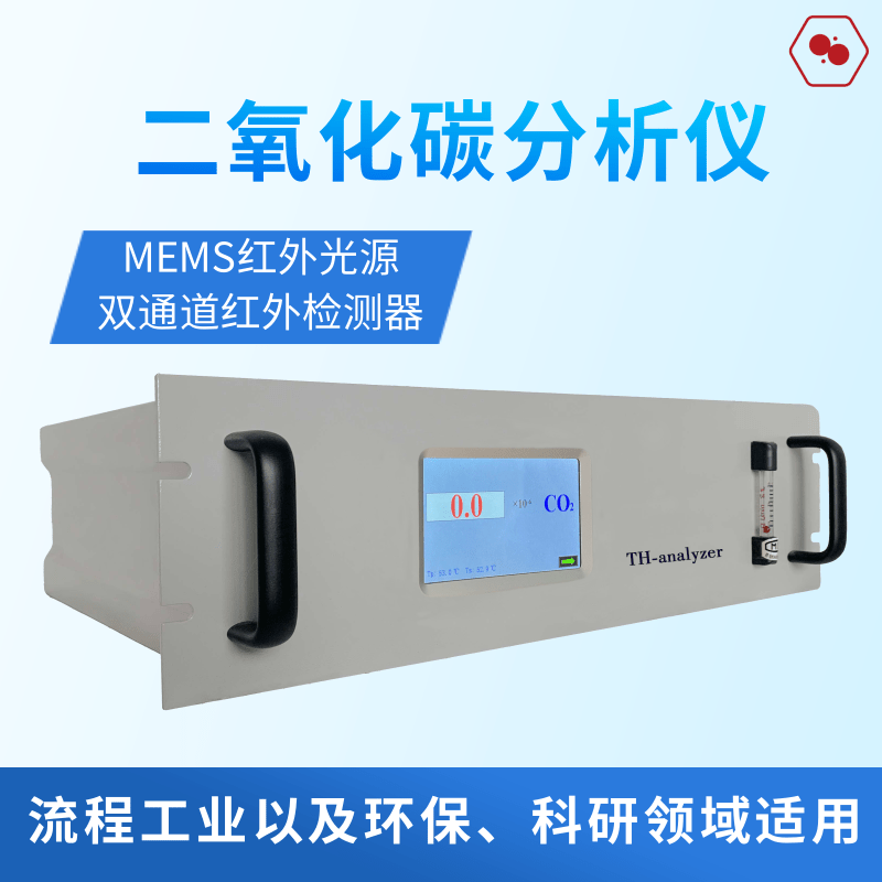 二氧化碳分析仪CO2-THA100