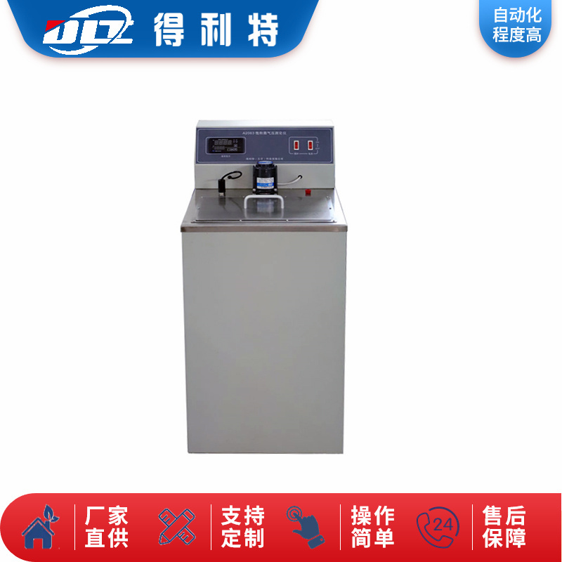 得利特饱和蒸汽压测定器A2063