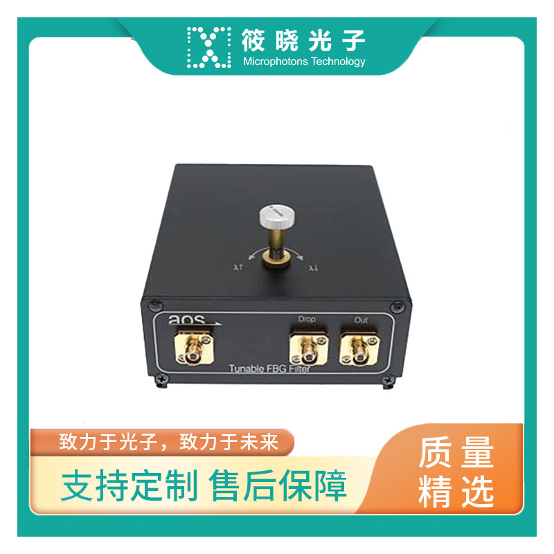 100G带宽 1545-1555nm 10nm可调谐滤波器 (3dB带宽0.8nm)