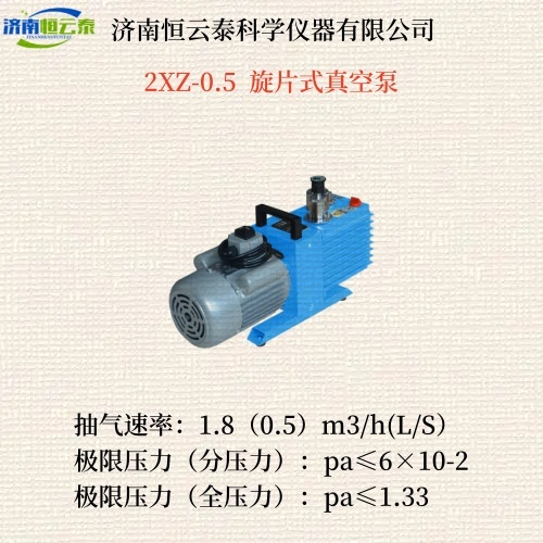 油封式旋片真空泵2XZ-0.5