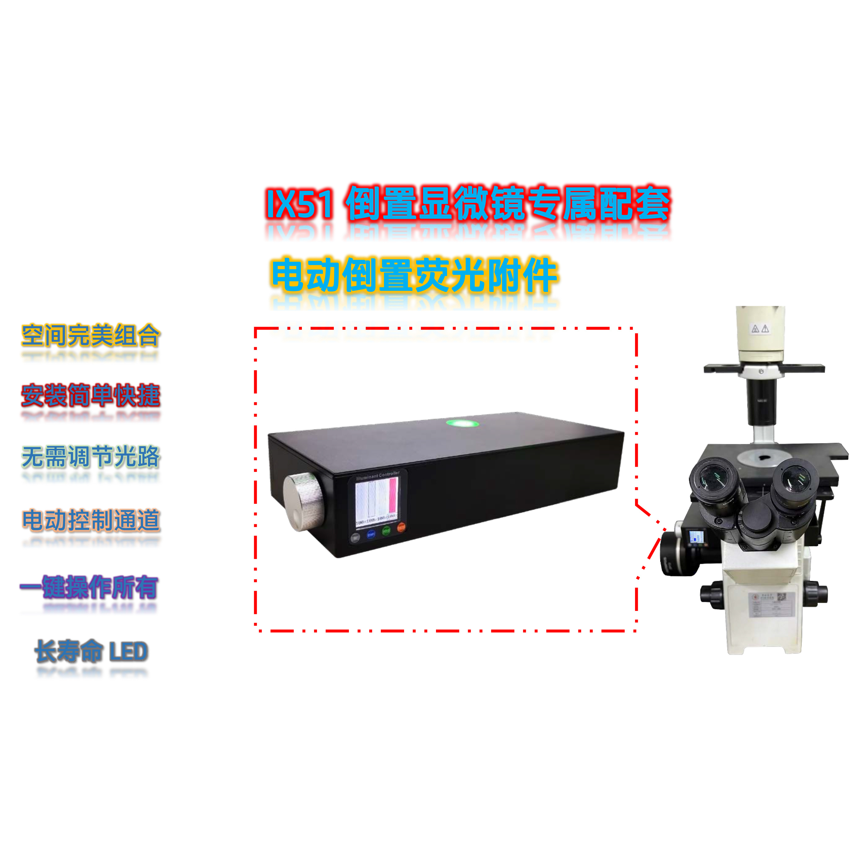 倒置显微镜IX71用荧光附件光源IX2-UVBG-E