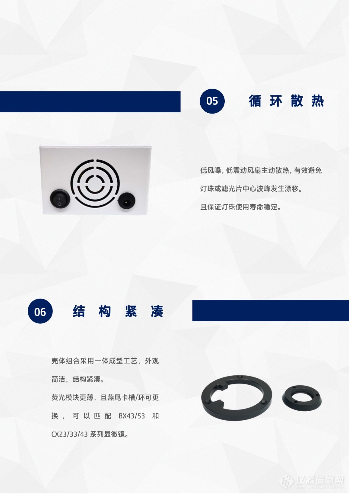 奥林巴斯显微镜CX43用LED光源荧光附件电动正置荧光模块CX-B-E (6).jpg